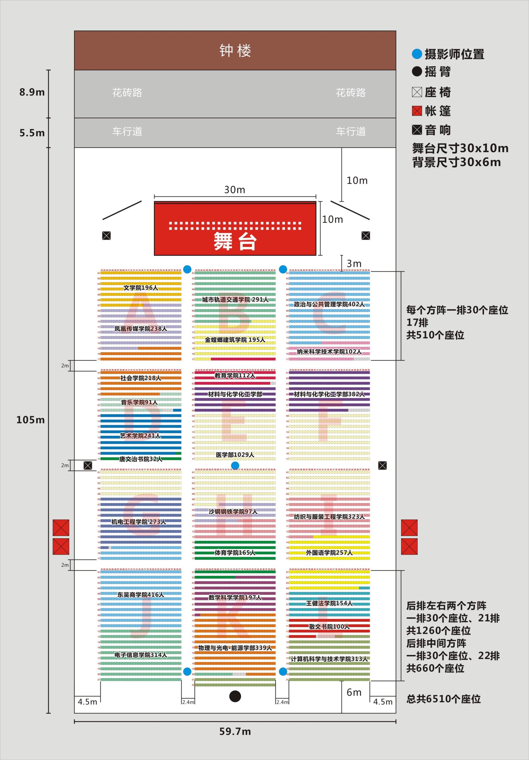 2.苏州大学二〇一六级本科生开学典礼场地安排.jpg